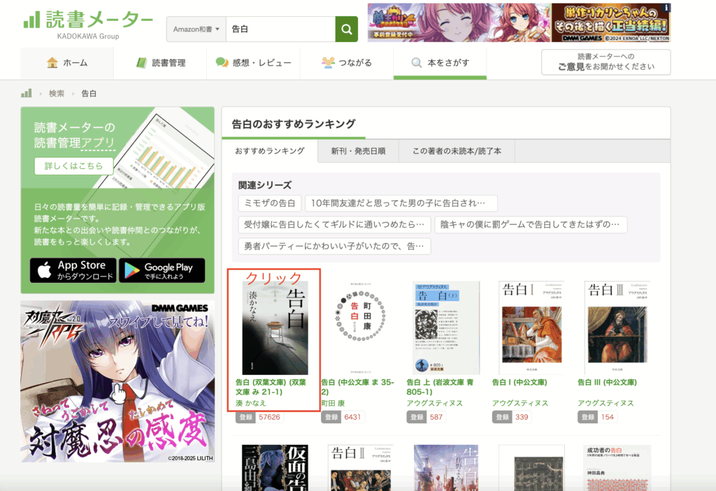 読書メーター