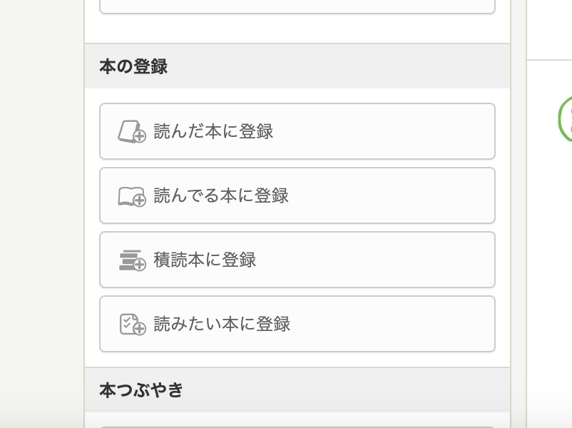 読書メーター