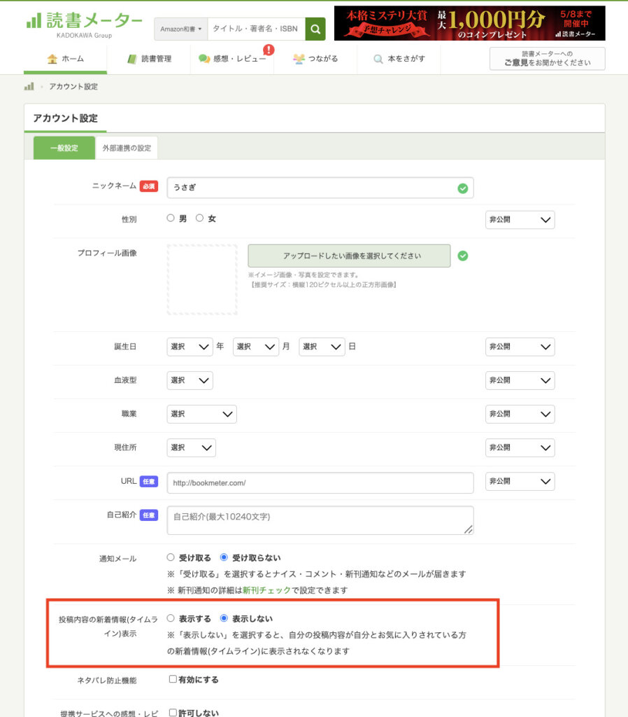 読書メーター