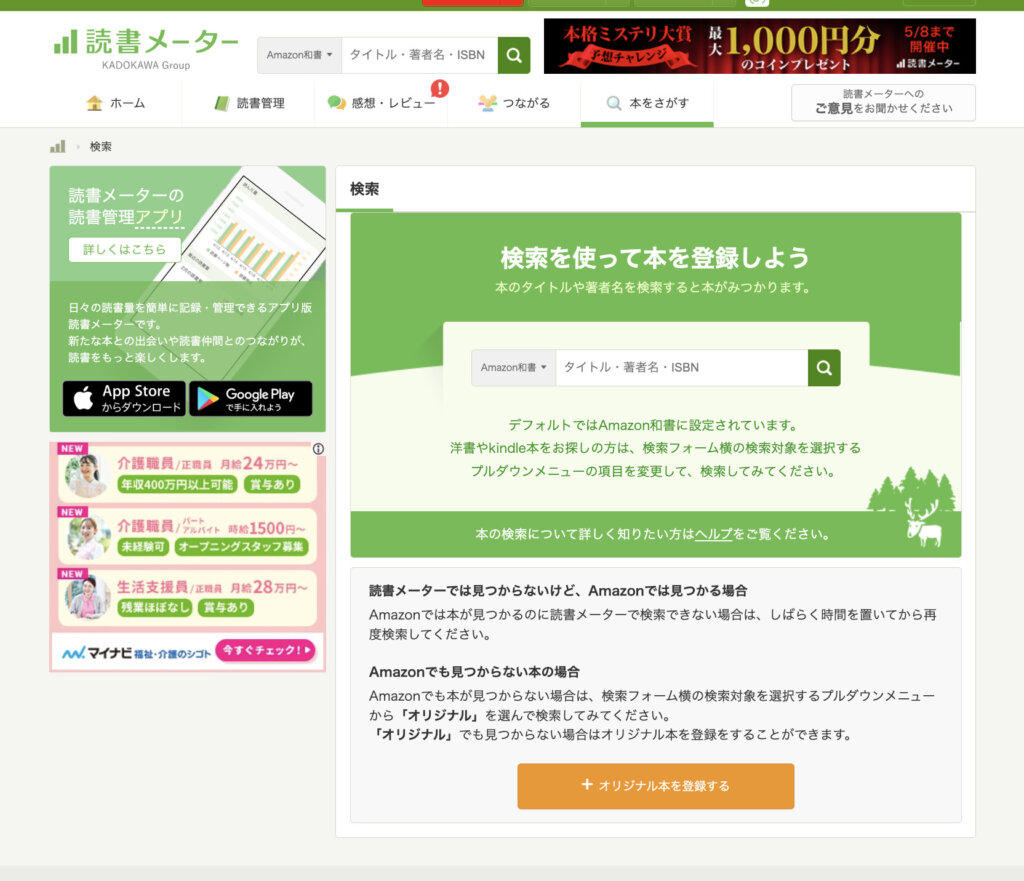 読書メーター