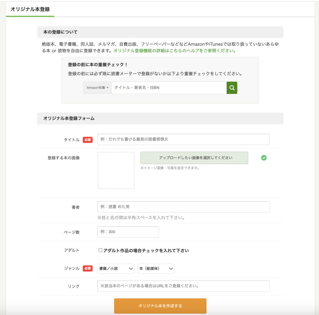 読書メーター