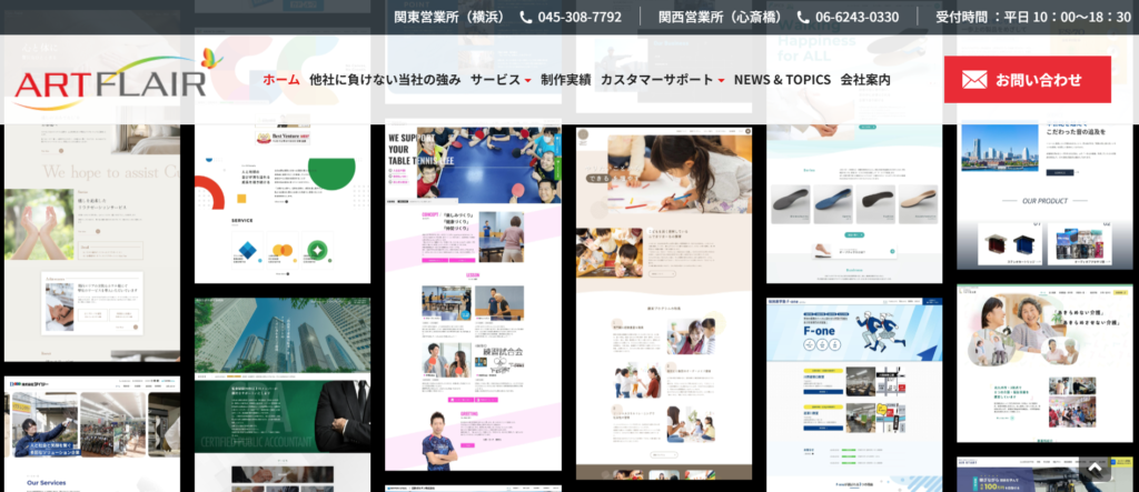 アートフレア株式会社