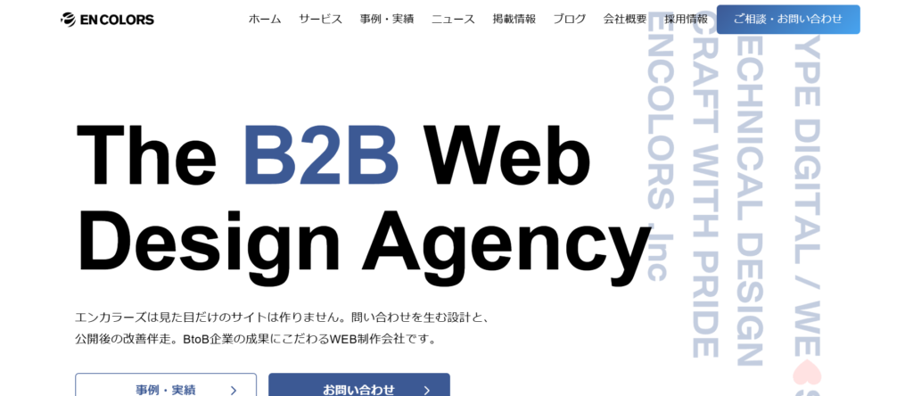 株式会社エンカラーズ