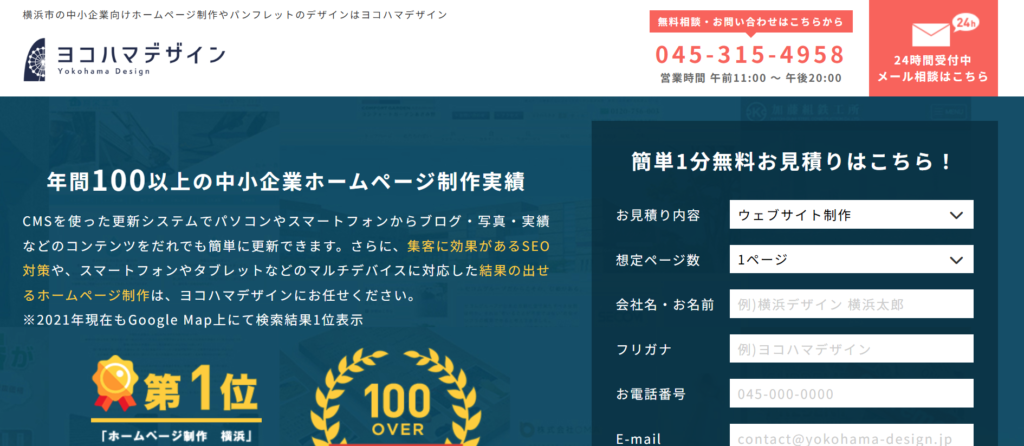 株式会社横浜デザイン