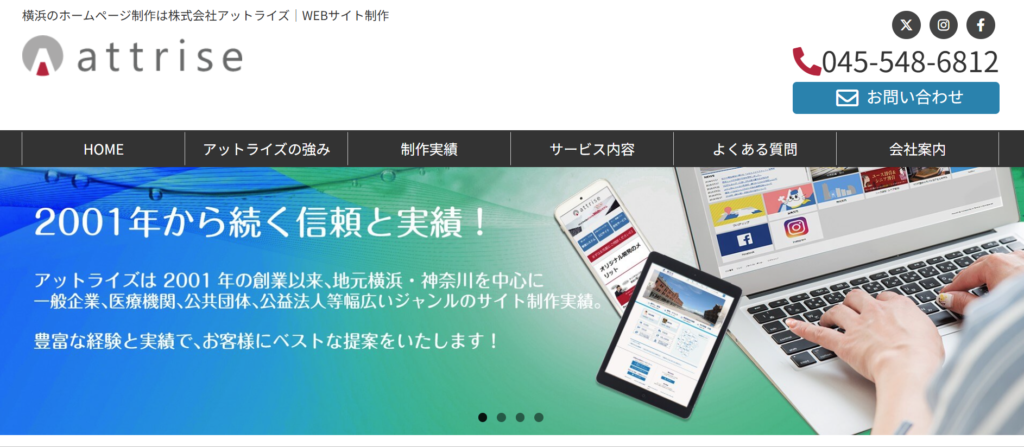 株式会社アットライズ