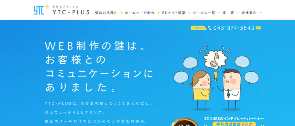 株式会社YTC・PLUS