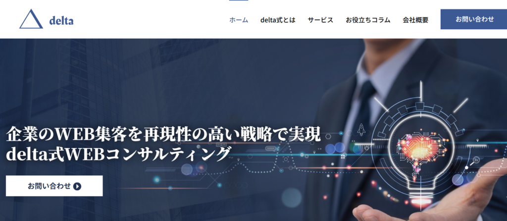 株式会社delta