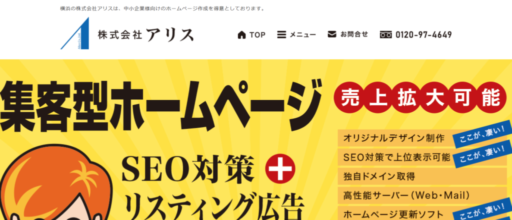 株式会社アリス