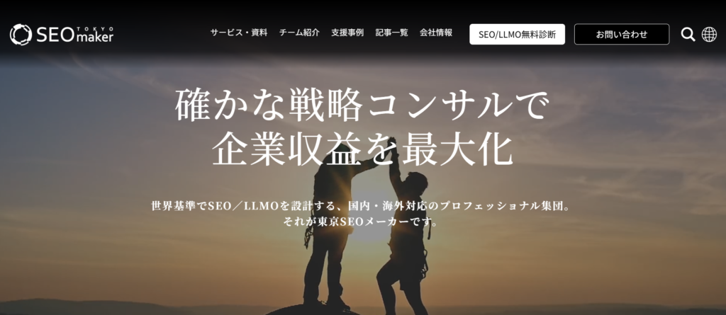 東京SEOメーカー（アドマノ株式会社）