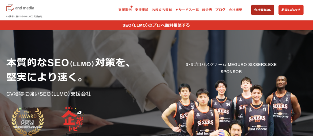 and media株式会社