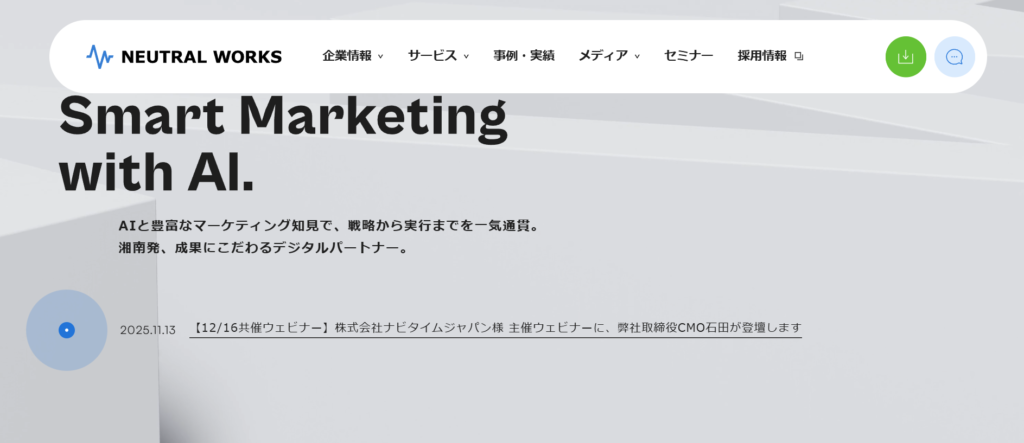 株式会社ニュートラルワークス