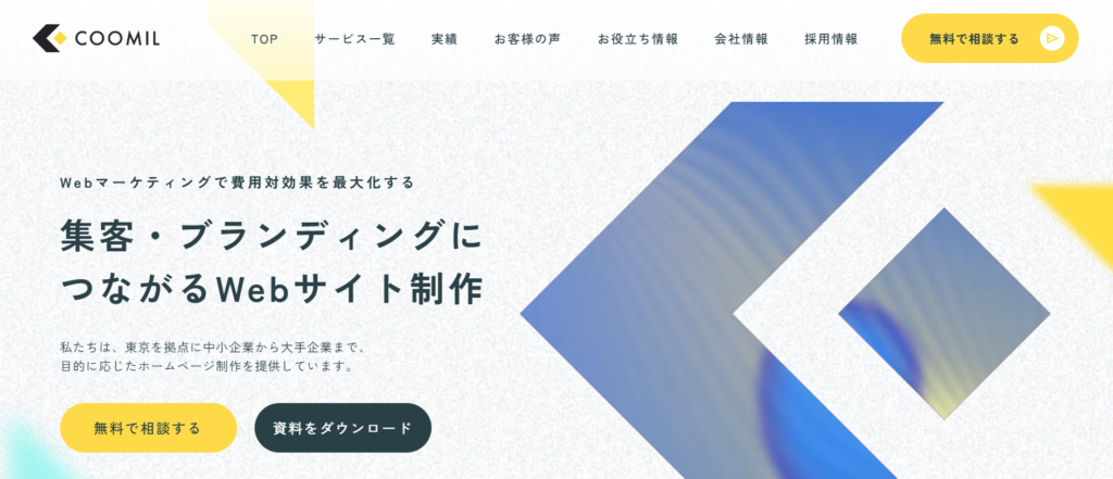 クーミル株式会社