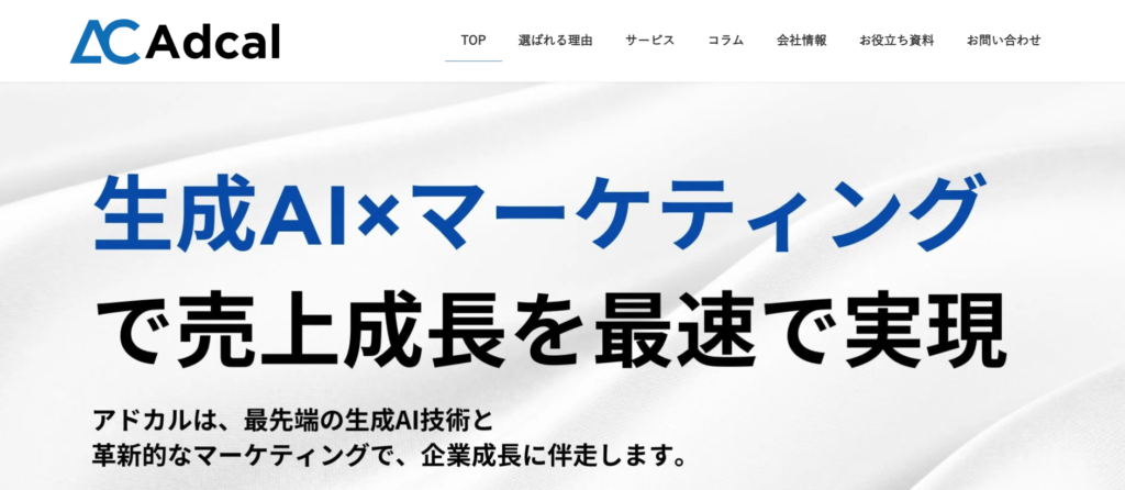 株式会社アドカル