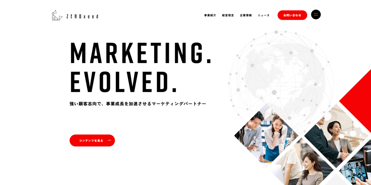 ゼロシード株式会社