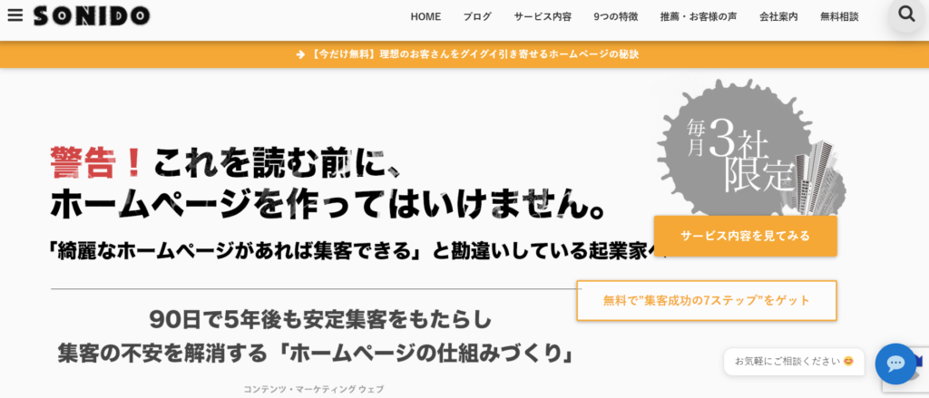 SONIDO-ソニド-