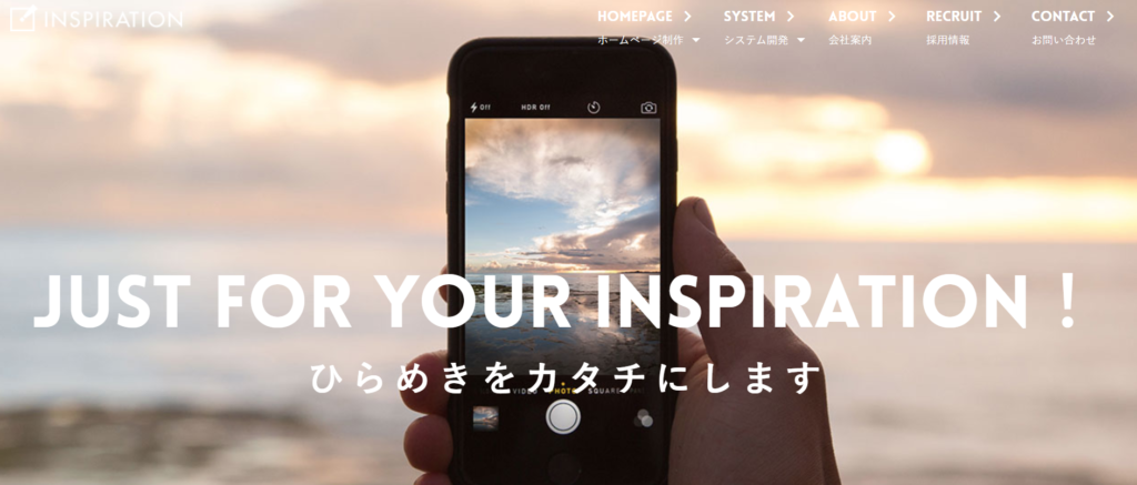 株式会社インスピレーション