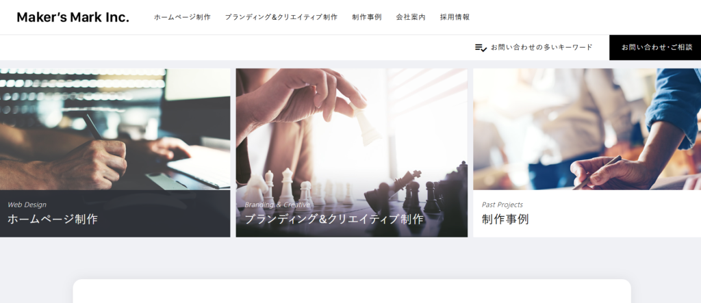 株式会社メーカーズマーク