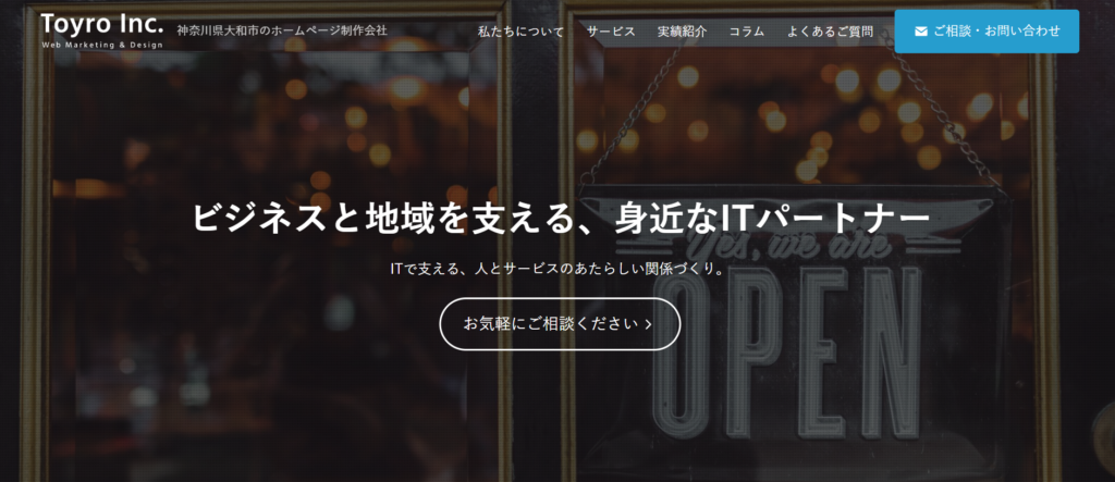 株式会社Toyro
