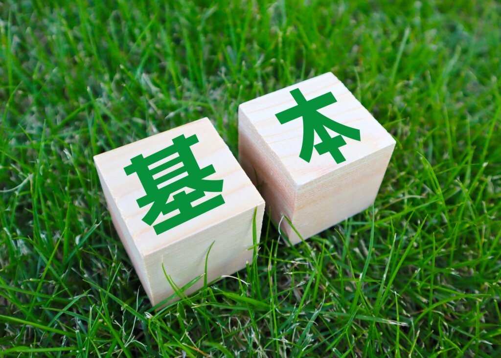 【ステップ6】自分でできる内部対策の基本