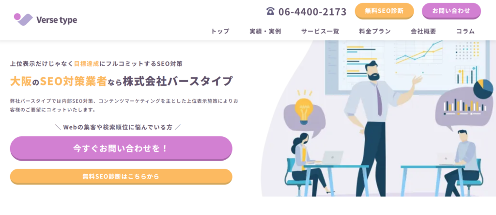 株式会社バースタイプ