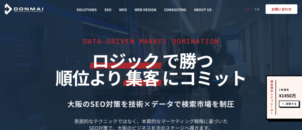 ドンマイ株式会社