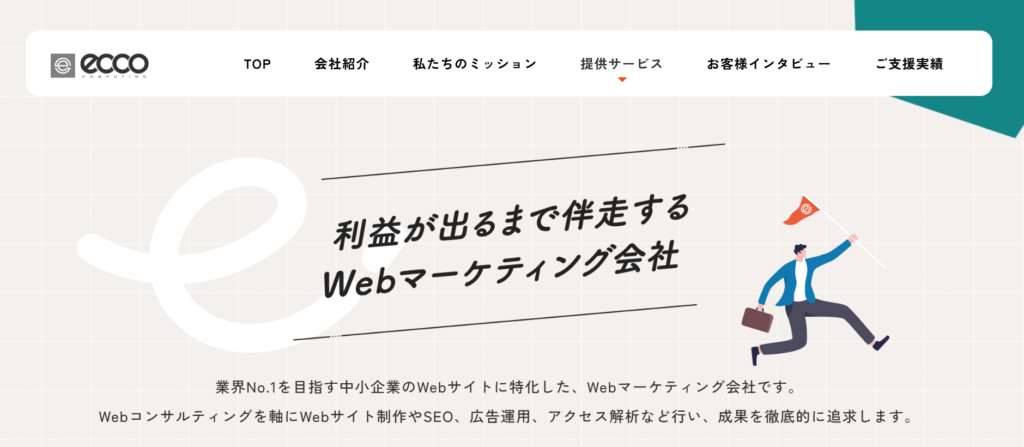 株式会社エッコ