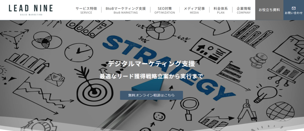 リードナイン株式会社