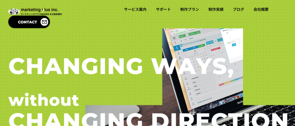 マーケティングプラス株式会社