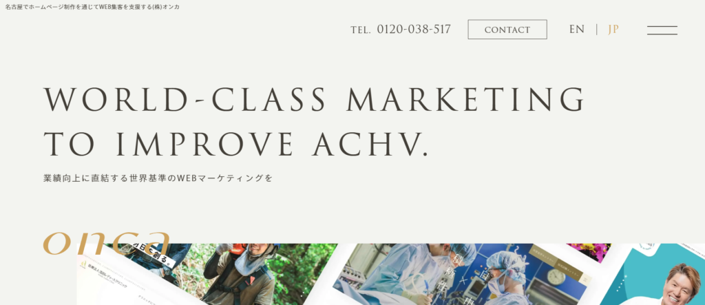 株式会社オンカ