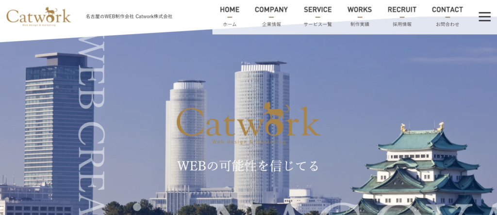 Catwork株式会社