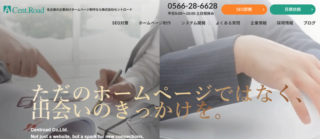 株式会社セントロード