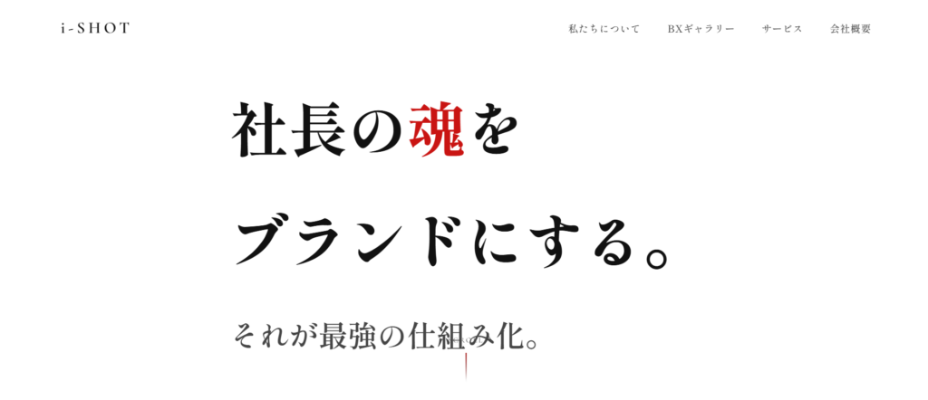 i-SHOT株式会社