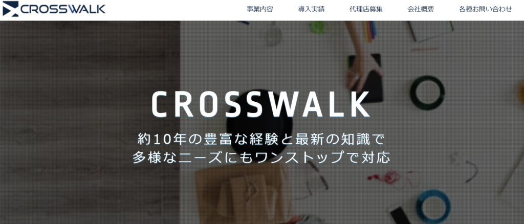 株式会社クロスウォーク