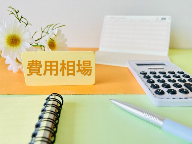 LPライティング外注の費用相場は?