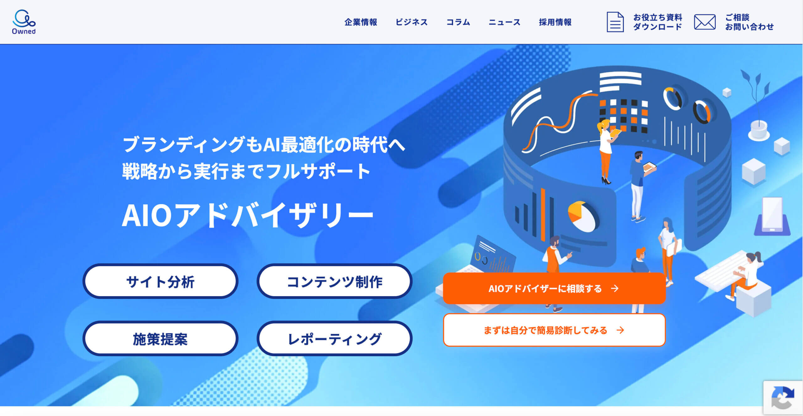 Owned株式会社