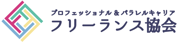 フリーランスロゴ