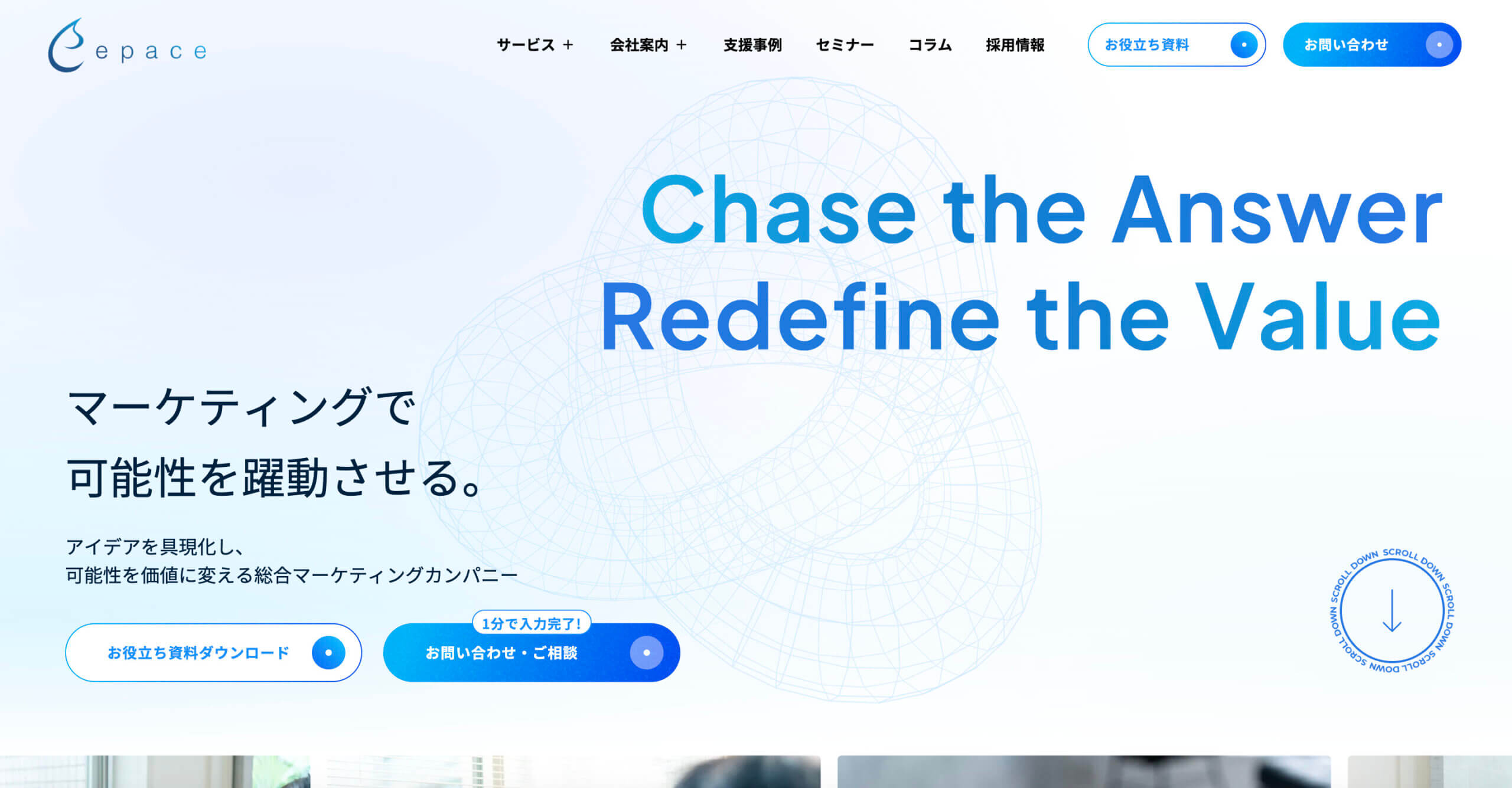 株式会社Epace