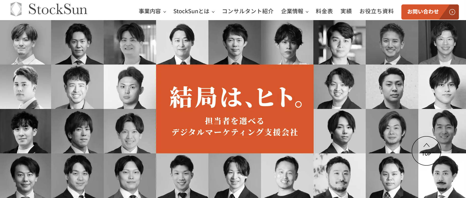 StockSun株式会社