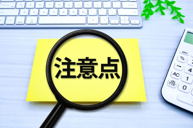 リライトの注意点