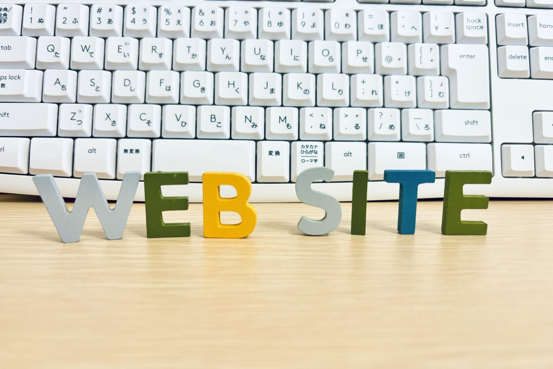 中古ドメインの取得方法と購入後にやること