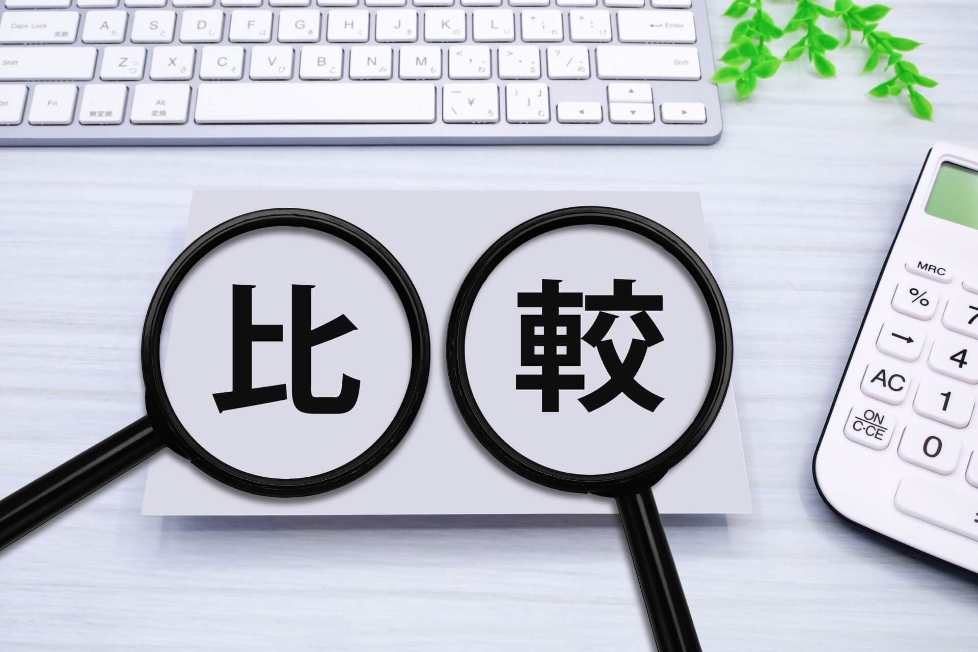 LLMO対策とSEO対策の費用を比較