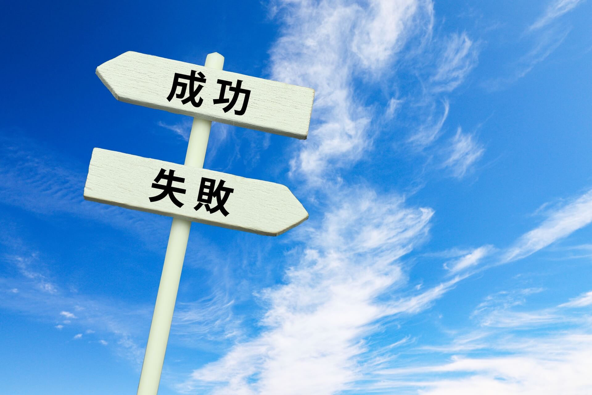 士業のSEO対策でよくある失敗と対策