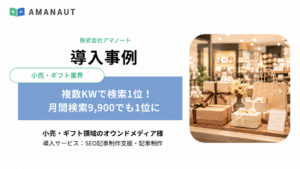 小売・ギフト業界