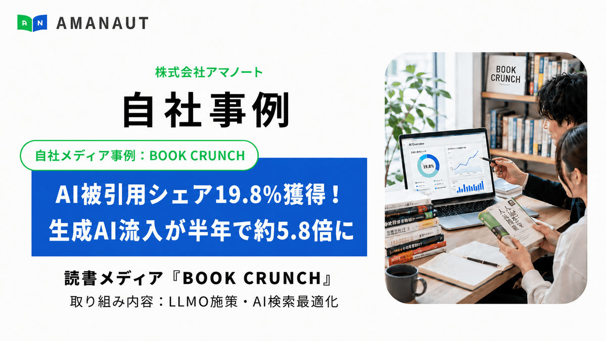 BOOK_CRUNCH