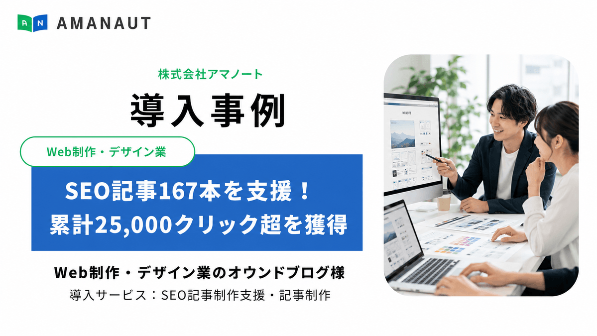 Web制作・デザイン業