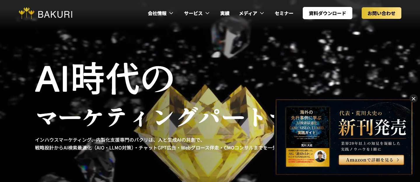 バクリ株式会社